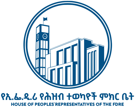 House of Peoples' Representatives of Ethiopia logo